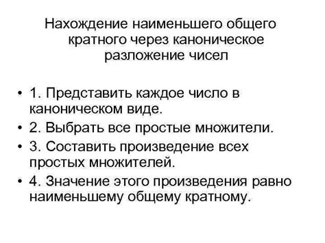 Практическое применение наименьшего общего кратного (НОКа) и наибольшего общего делителя (НОДа) в жизни