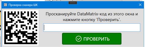 Практическое применение сканера-журнала в сфере торговли