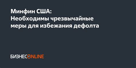 Превентивные меры для избежания блокировки и ограничений установки ражетрип чита