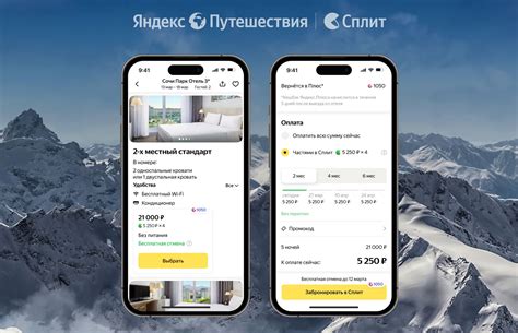 Превосходства размещения гостиницы на платформе Яндекс Путешествиях