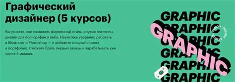 Превратите свои творческие идеи в реальность с помощью могущественного инструмента!