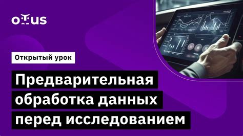 Предварительная обработка сигнала: считывание данных источника