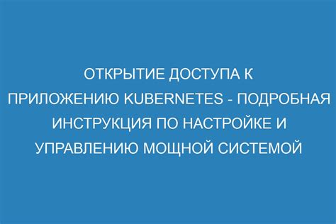 Предварительная подготовка перед доступом к системной настройке