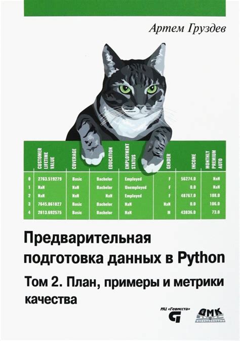 Предварительная подготовка перед осуществлением доступа к устройству тревоги