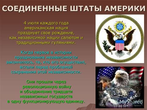 Предварительные мероприятия перед переездом в Соединенные Штаты Америки