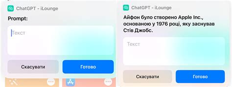 Предварительные требования для установки chatgpt на iPhone