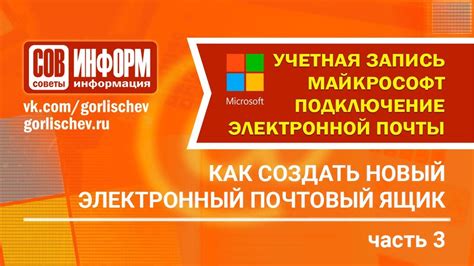 Предлагаемые методы наиболее эффективного обнаружения контактных номеров, используя электронную почту от поставщика услуги "Майл"