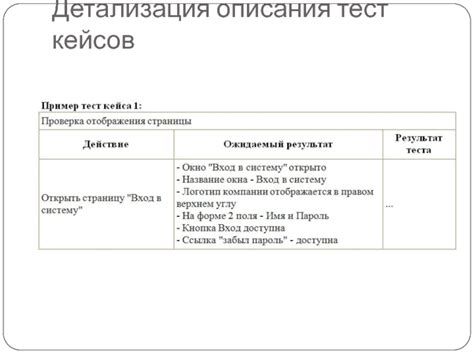 Предметность и детализация описания