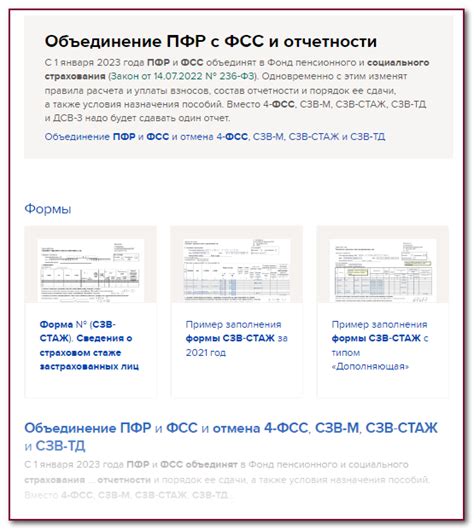 Предоставление отчетности о поездках с использованием электронной карты