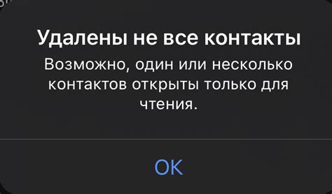 Предосторожности при удалении важных контактов: забота о сохранности данных