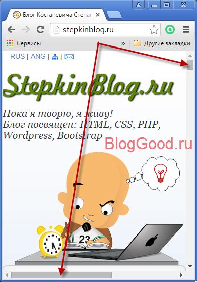 Предотвращение нежелательных движений: как отключить горизонтальную прокрутку