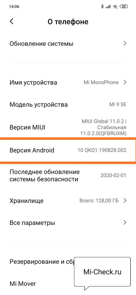 Предотвращение повторного появления нежелательных программ на смартфоне Xiaomi Redmi