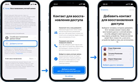 Предотвращение потери доступа к iPhone: