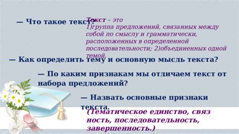 Предпочтение смыслу перед грамматикой: как определить главное в правилах попозже