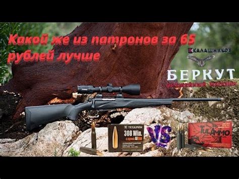 Преимущества Вепря в калибре .308 перед Сайгой