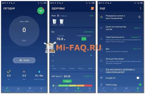 Преимущества безупречной функциональности шагомера в умном телефоне от Xiaomi