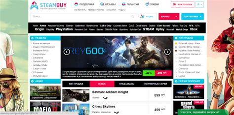 Преимущества выбора Steambuy.com