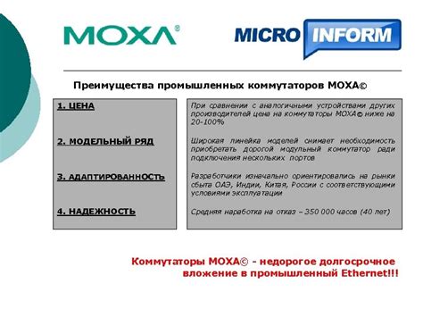 Преимущества использования ашу в сравнении с аналогичными системами