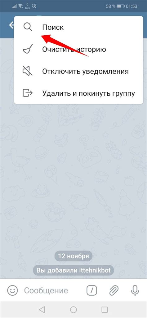 Преимущества использования группового звонка в Telegram