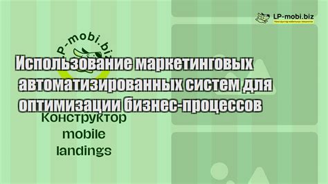 Преимущества использования инновационных складских систем для оптимизации бизнес-процессов