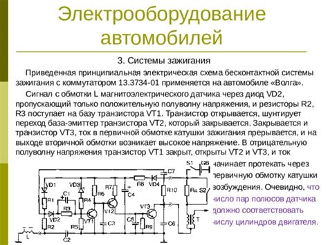 Преимущества использования магнитоэлектрического датчика в системе зажигания