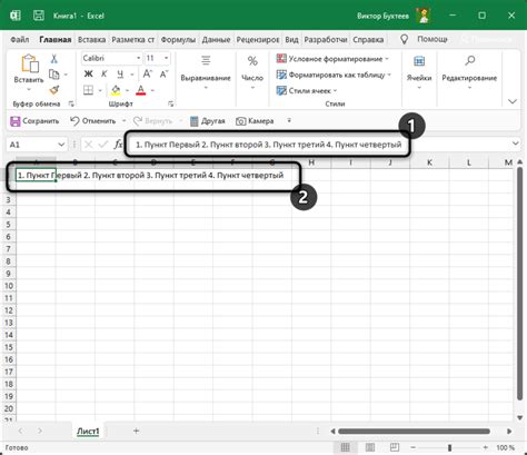 Преимущества использования маркеров в ячейке Excel