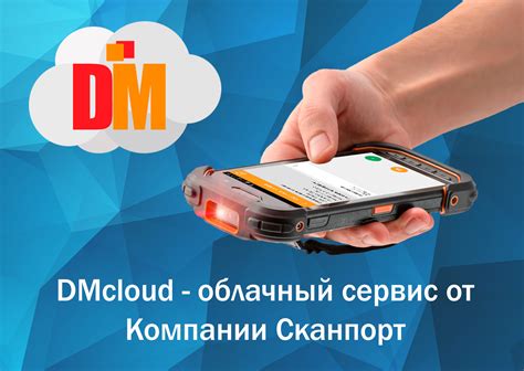 Преимущества использования облачного сервиса на флагманском смартфоне