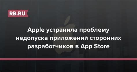 Преимущества использования приложений от сторонних разработчиков