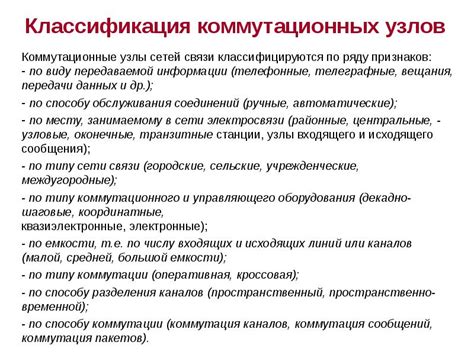 Преимущества использования современных коммутационных узлов в бизнес-среде