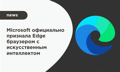 Преимущества использования Selenium с браузером Edge