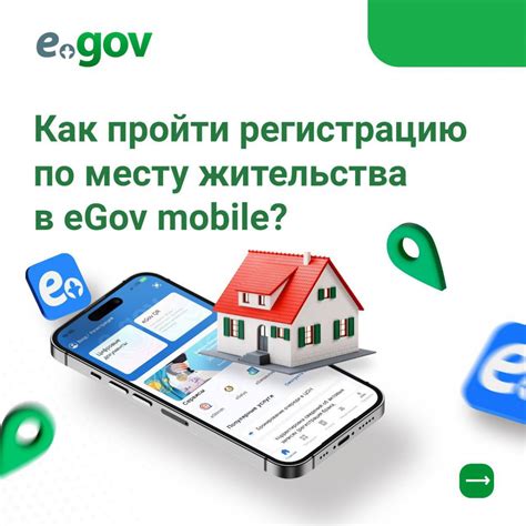 Преимущества испольования электронного портала egov для проверки места жительства