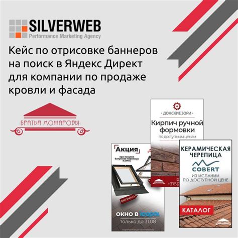 Преимущества и возможности использования умных баннеров в Яндекс Директ