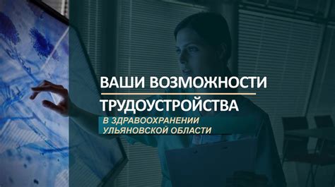 Преимущества и возможности трудоустройства в сфере доставки сетевой сервисов