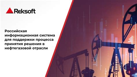 Преимущества и вызовы глобальной сети поддержки образования нефтегазовой отрасли