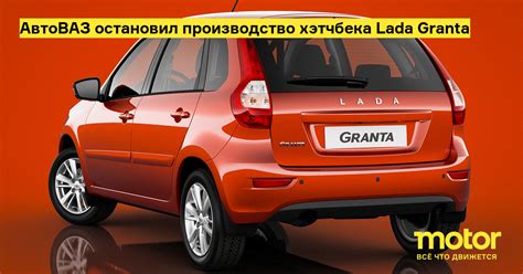 Преимущества и индивидуальные черты хэтчбека Lada Granta
