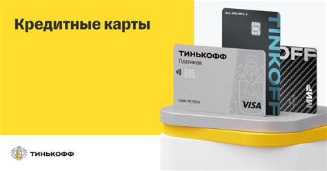 Преимущества и льготы использования карты Тинькофф Бизнес