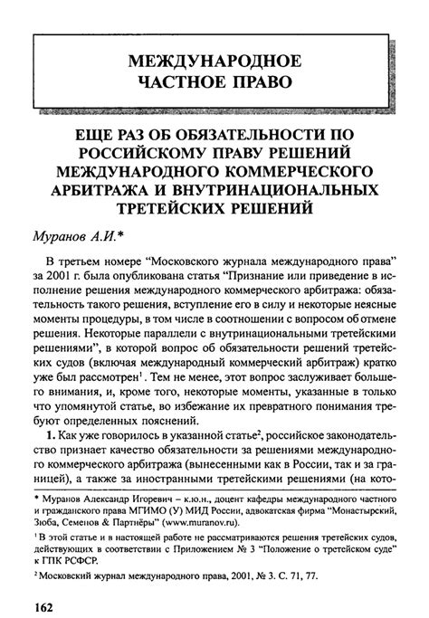 Преимущества и недостатки поиска решений арбитража по фамилии: основные моменты