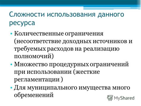 Преимущества и ограничения использования Профессионального Ресурса для экспертов