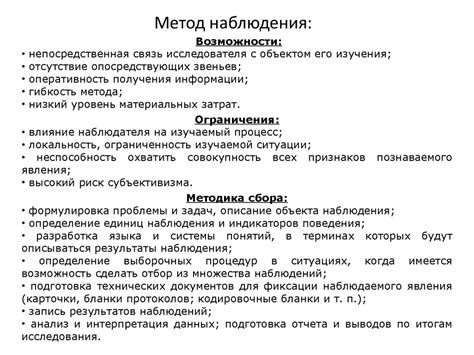 Преимущества и ограничения методов удаления характеристик документа в настройках