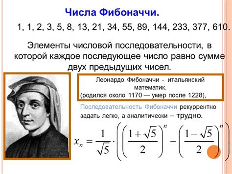 Преимущества и ограничения применения числовой последовательности Фибоначчи в разработке сеток