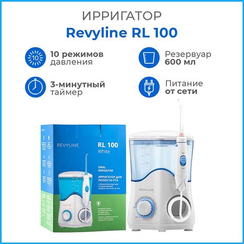 Преимущества и принцип работы ирригатора для ухода за полостью рта Revyline