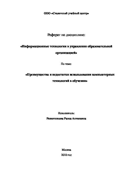 Преимущества и способы использования пререндера в проекте