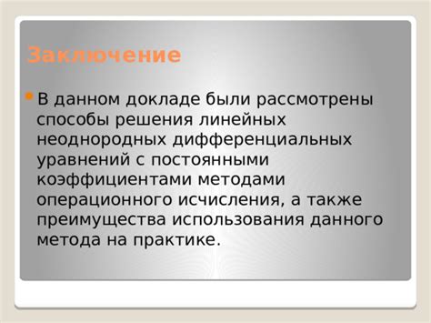 Преимущества и удобства использования данного метода оплаты