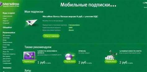 Преимущества и функционал сервиса Megafon topup