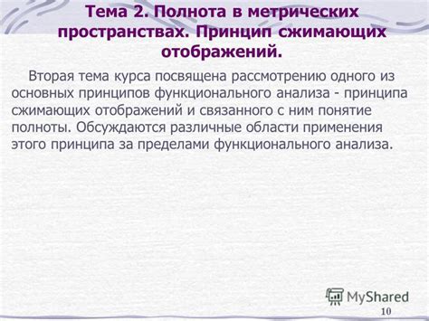 Преимущества осмысленного анализа основных принципов мировоззрения