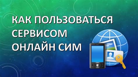 Преимущества подключения и использования функции идентификации номера телефона