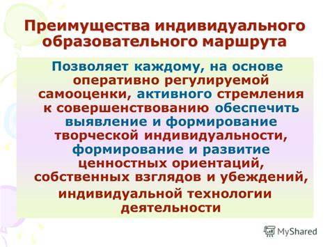 Преимущества популярных страниц: формирование индивидуального сообщества