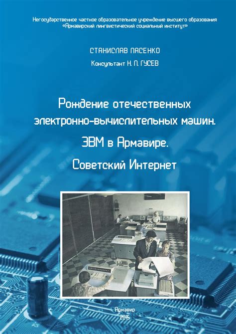 Преимущества применения схемы на основе Автоматических Вычислительных Машин