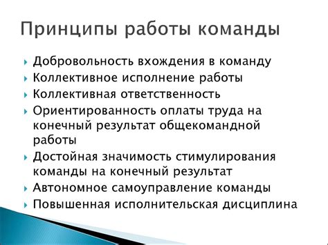 Преимущества работы в команде: непрерывное развитие