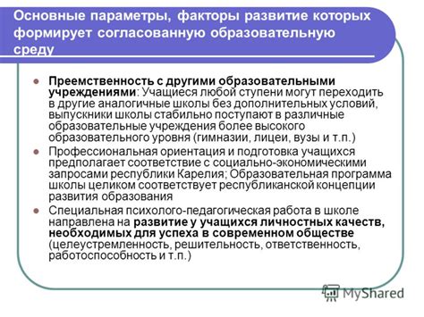 Преимущества университета в сравнении с другими образовательными учреждениями